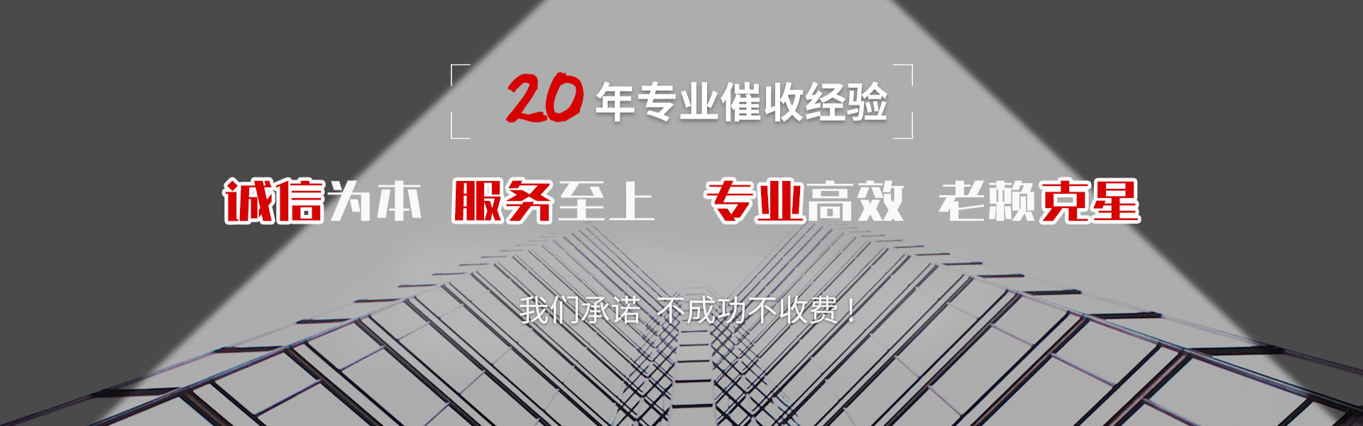 开江要账公司